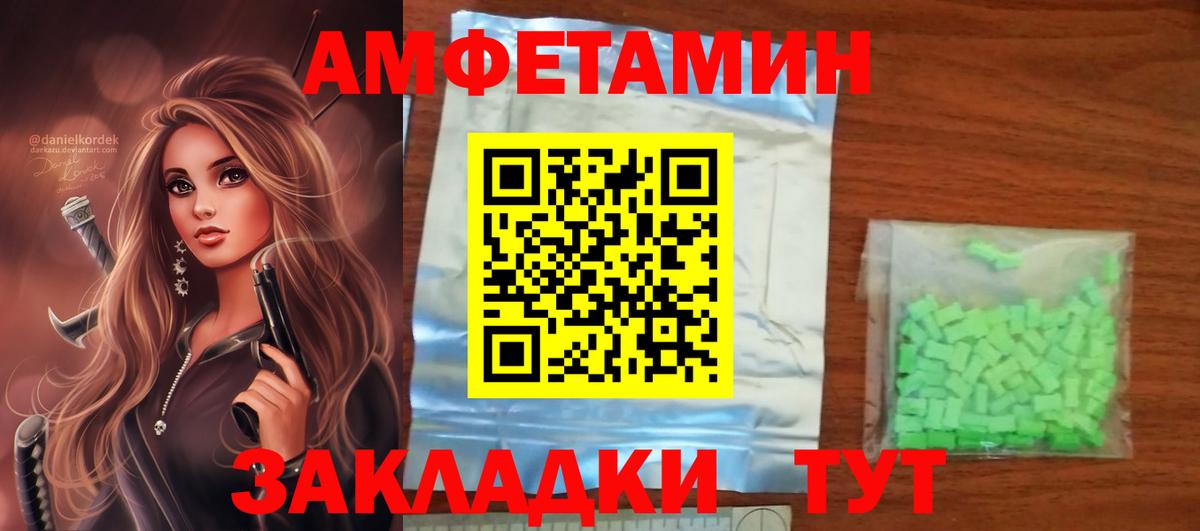 Amphetamine 97% Всеволожск