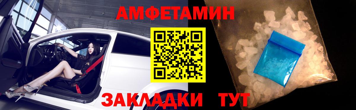 АМФЕТАМИН Premium  АМФЕТАМИН  Всеволожск  Вход с VPN  Amphetamine 