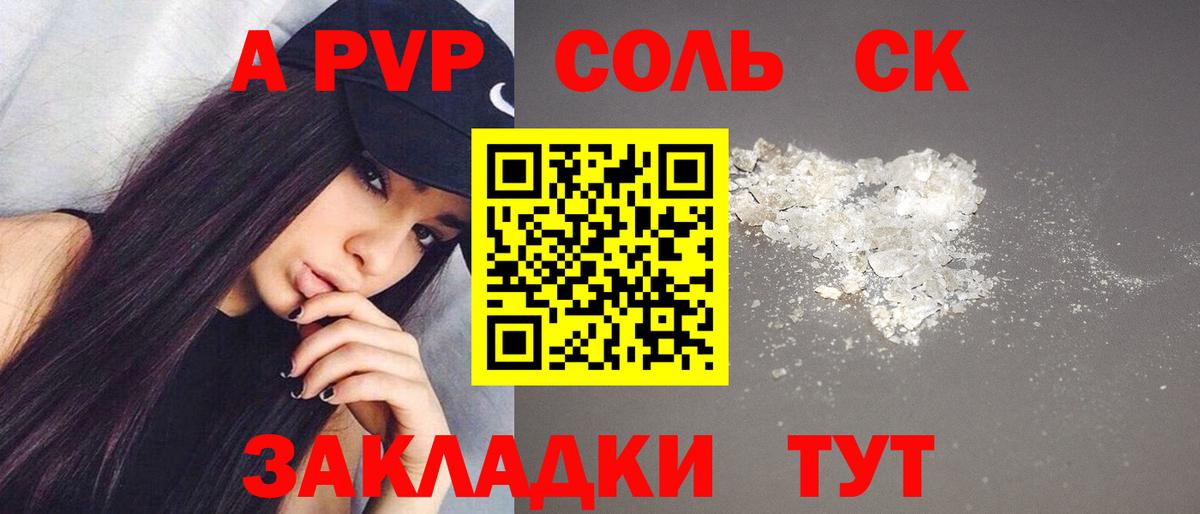 Alpha-PVP кристаллы Всеволожск
