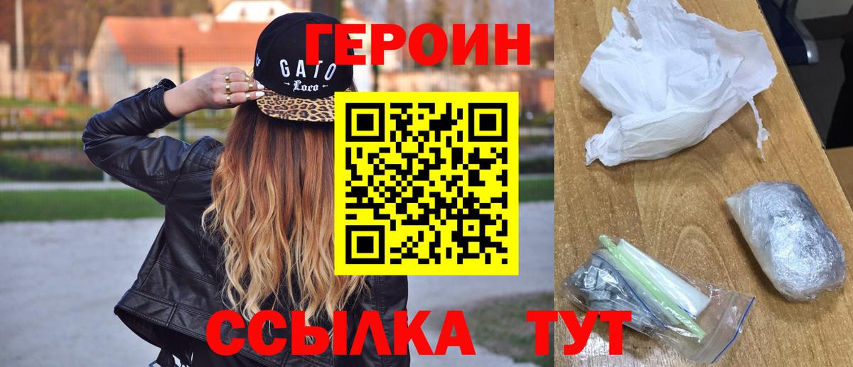 ГЕРОИН  ГЕРОИН гречка  Вход с VPN  Всеволожск 