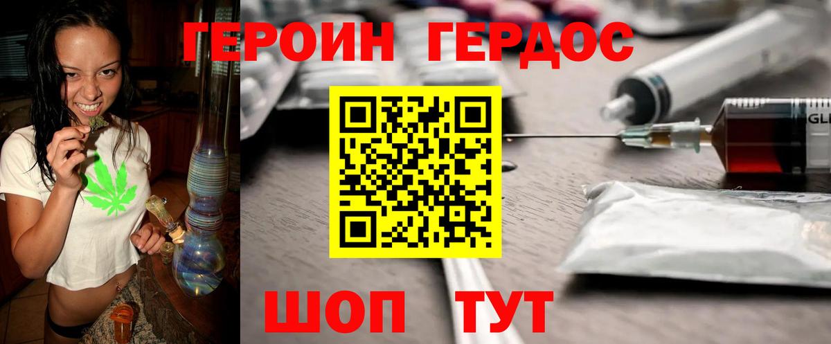 Героин гречка Всеволожск