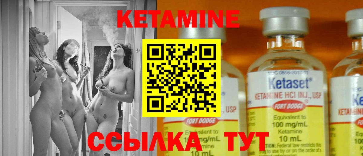 Кетамин ketamine Всеволожск