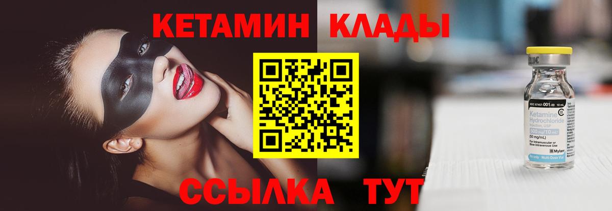 КЕТАМИН ketamine  Вход с VPN  Всеволожск  КЕТАМИН ketamine 