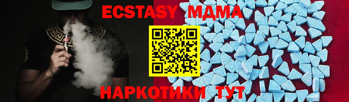 МДМА VHQ  MDMA молли  Вход с VPN  Всеволожск 