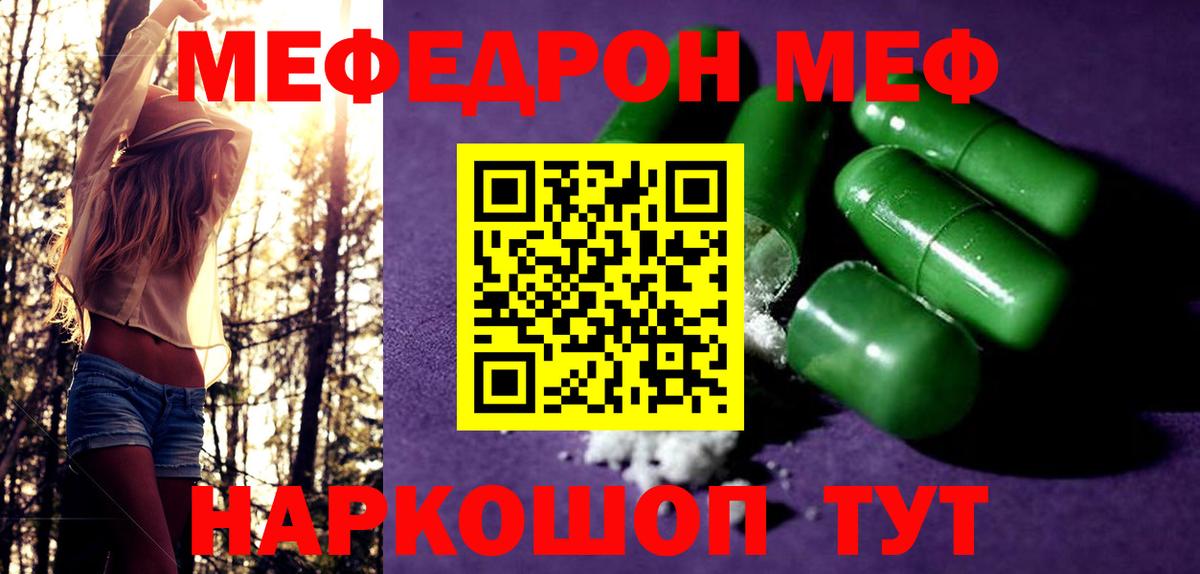 Всеволожск  МЯУ-МЯУ  МЕФ мука  МЯУ-МЯУ  Вход с VPN  МЯУ-МЯУ кристаллы 