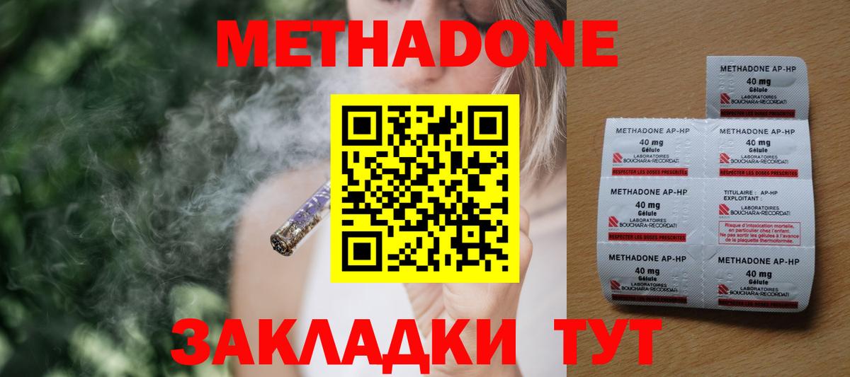 МЕТАДОН кристалл  Вход с VPN  Всеволожск  МЕТАДОН кристалл 