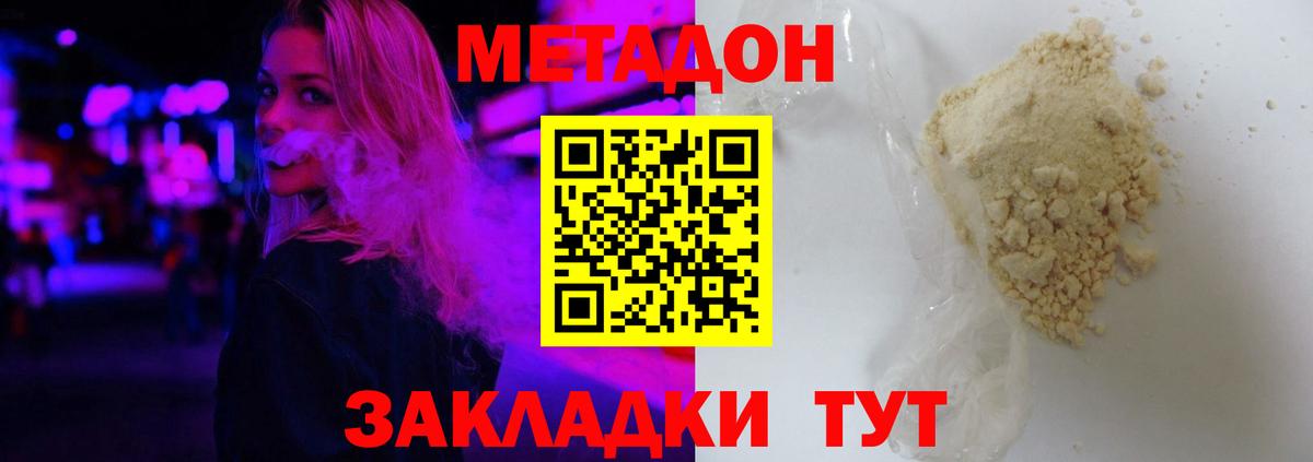 МЕТАДОН VHQ Всеволожск