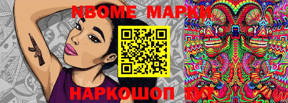 купить закладку  Вход с VPN  Всеволожск  Марки NBOMe 1,5мг 