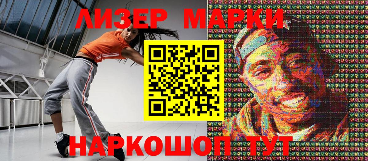 Марки 25I-NBOMe 1,5мг Всеволожск