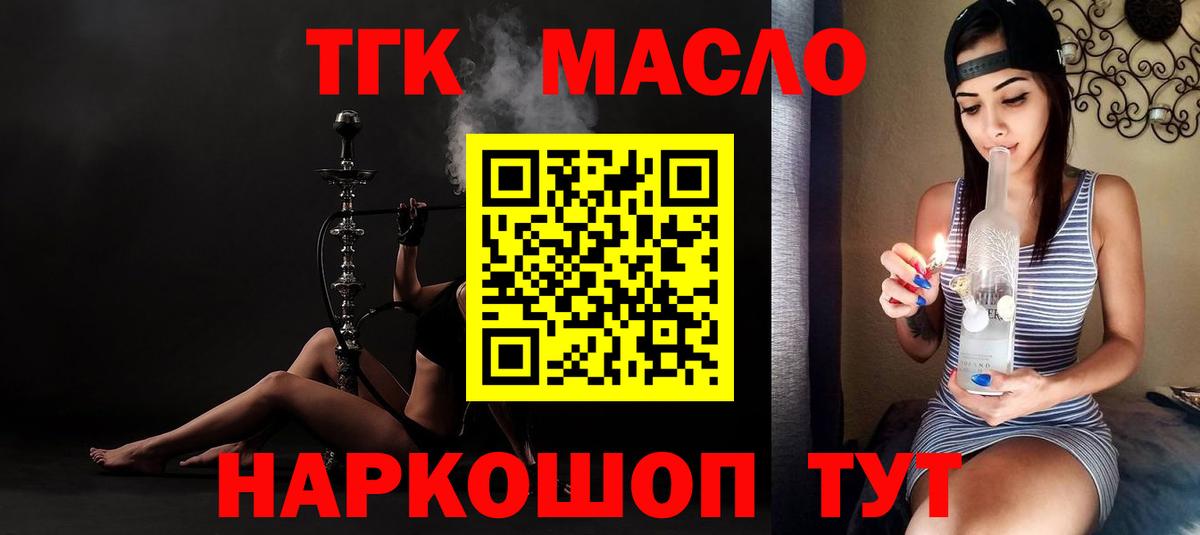 Дистиллят ТГК вейп Всеволожск