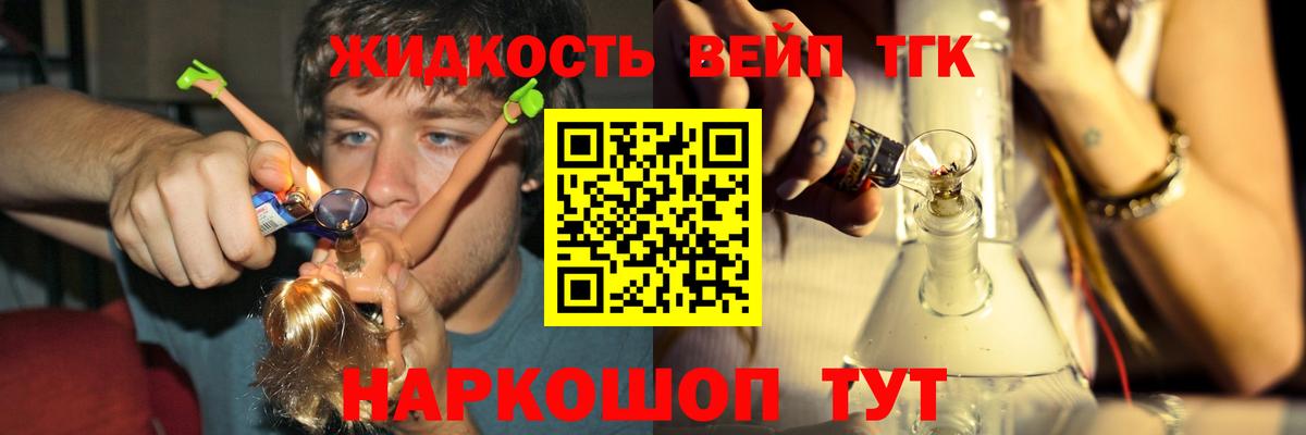 Всеволожск  ТГК гашишное масло  ТГК жижа  Вход с VPN 