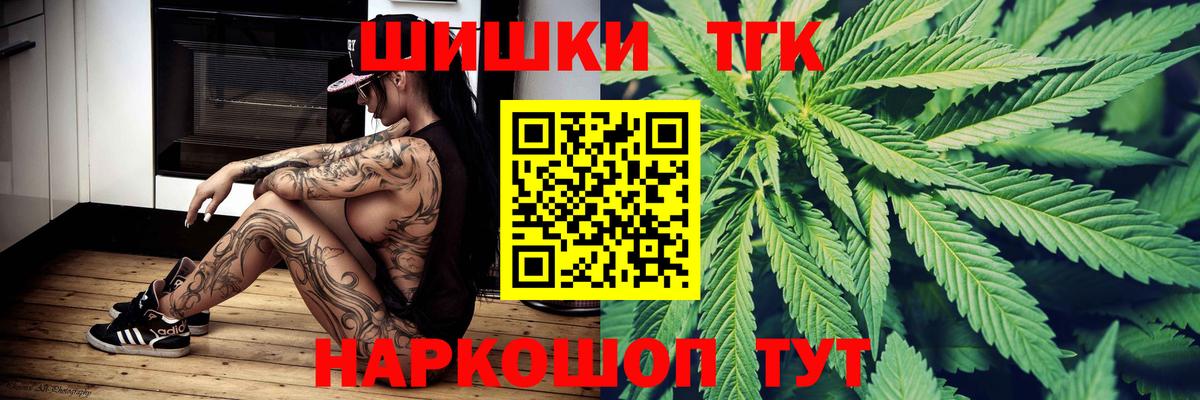 Каннабис VHQ  Шишки марихуана индика  Вход с VPN  Всеволожск  Конопля OG Kush 